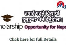 CTEVT Scholarship 2077/2078
