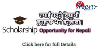 CTEVT Scholarship 2077/2078