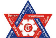 Tribhuvan University : Entrance Examination center for CMAT Examination 2077