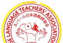 JLPT 2020 JULY 5 Examination Online Application Form Notice