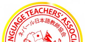 JLPT Level N1, N2, N3, N4, and N5 Exam Online Application Form Fill UP Notice 2020