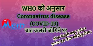 How to protect yourself from novel Coronavirus disease (COVID-19) ? How to protect yourself from novel Coronavirus disease (COVID-19)