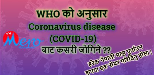 How to protect yourself from novel Coronavirus disease (COVID-19)