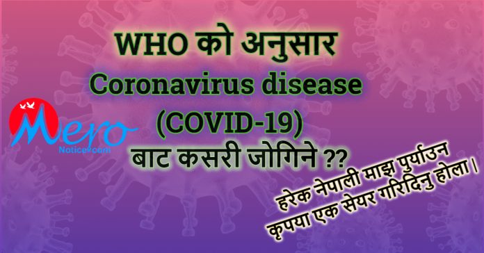 How to protect yourself from novel Coronavirus disease (COVID-19)