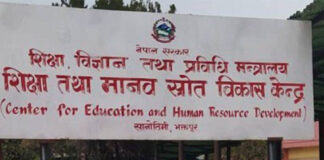 Notice for Inter-District Transfer of Teachers