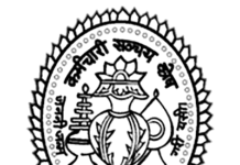 Karmachari Sanchaya Kosh (EPF) Vacancy