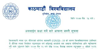 School of Science and School of Engineering Gear Up for Online Classes Kathmandu University Notice for Online Class