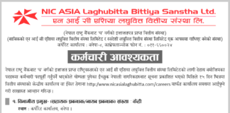NIC Asia Laghubitta and Swadeshi Laghubitta Job Vacancy NIC-Asia-Laghubitta-and-Swadeshi-Laghubitta-Job-Vacancy-for-Various-Positions