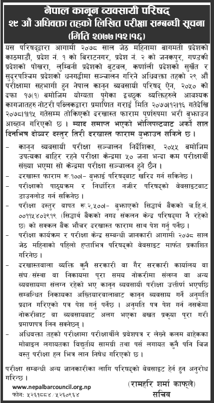 Nepal-Bar-Council-Notice