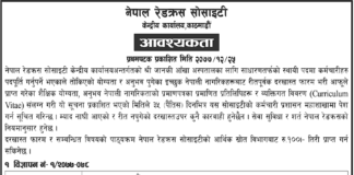Nepal Red Cross Society Vacancy for Manager and Accountant Nepal-Redcross-Society-Vacancy-for-Manager,-and-Accountant