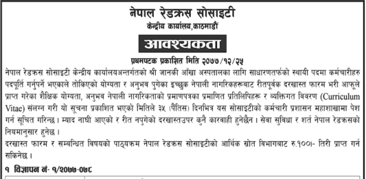 Nepal-Redcross-Society-Vacancy-for-Manager,-and-Accountant