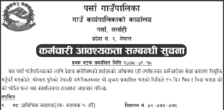 Parsa Rural Municipality Vacancy for Technical Assistant Parsa-Rural-Municipality-Vacancy-for-Technical-Assistant