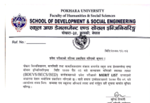 Pokhara University Entrance Examination Merit List 2077