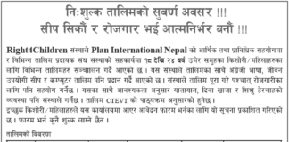 Notice for Retails and Sale Training from Right4Chidren
