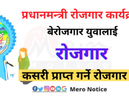 Petition demand with the unemployed for employment program